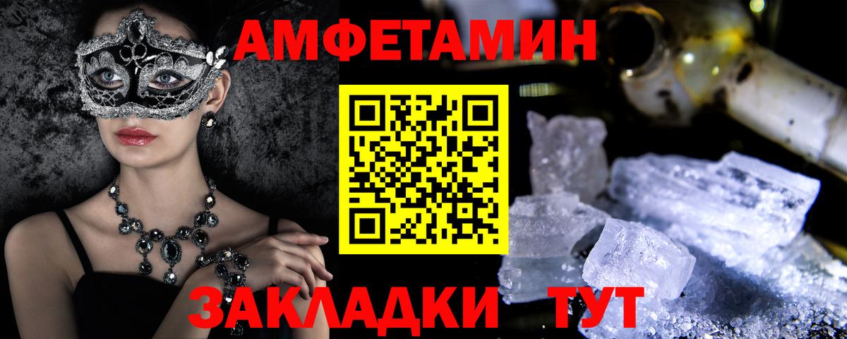 Amphetamine  АМФ VHQ  Амфетамин  Кудымкар  Вход с VPN 