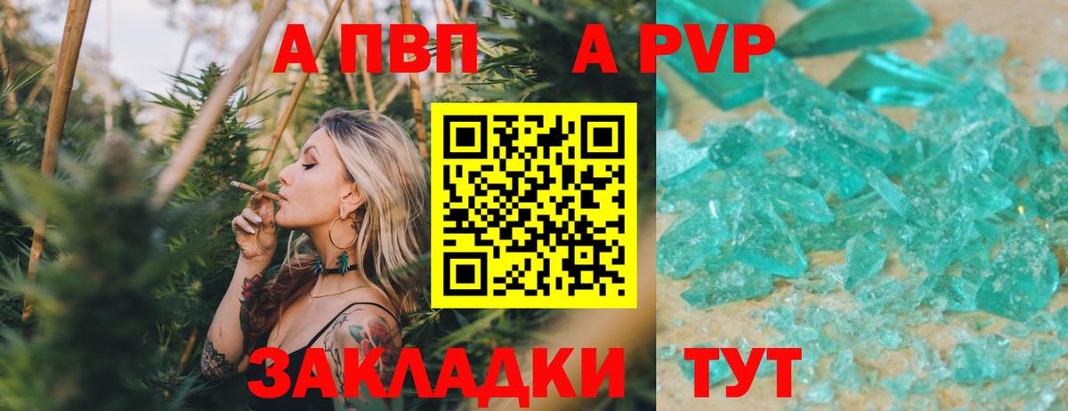 APVP  Альфа ПВП мука  где продают   Alpha-PVP мука  Кудымкар  Вход с VPN 