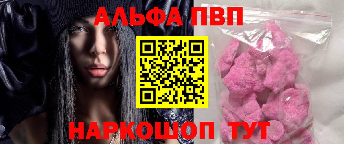 Alpha-PVP СК КРИС Кудымкар