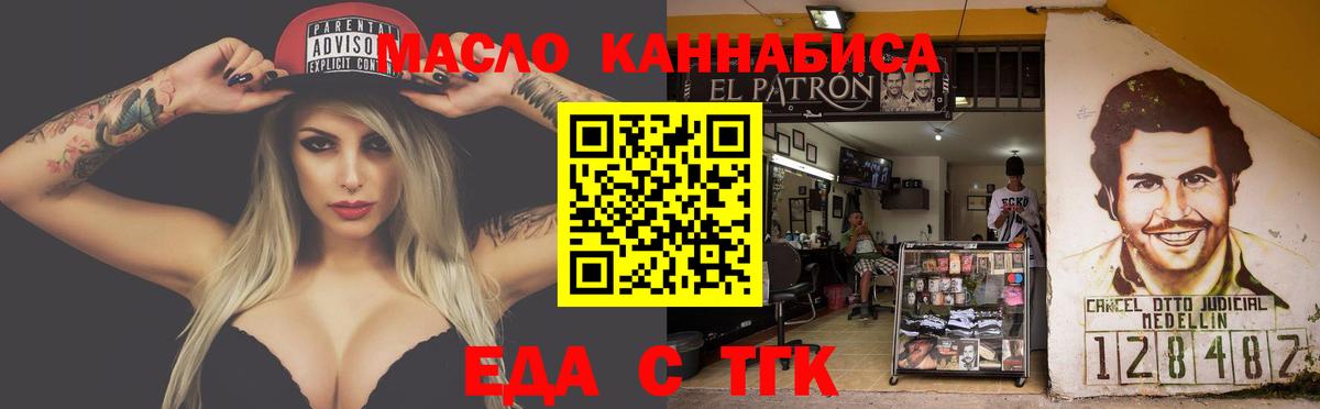 Кудымкар  Печенье с ТГК конопля  Вход с VPN 
