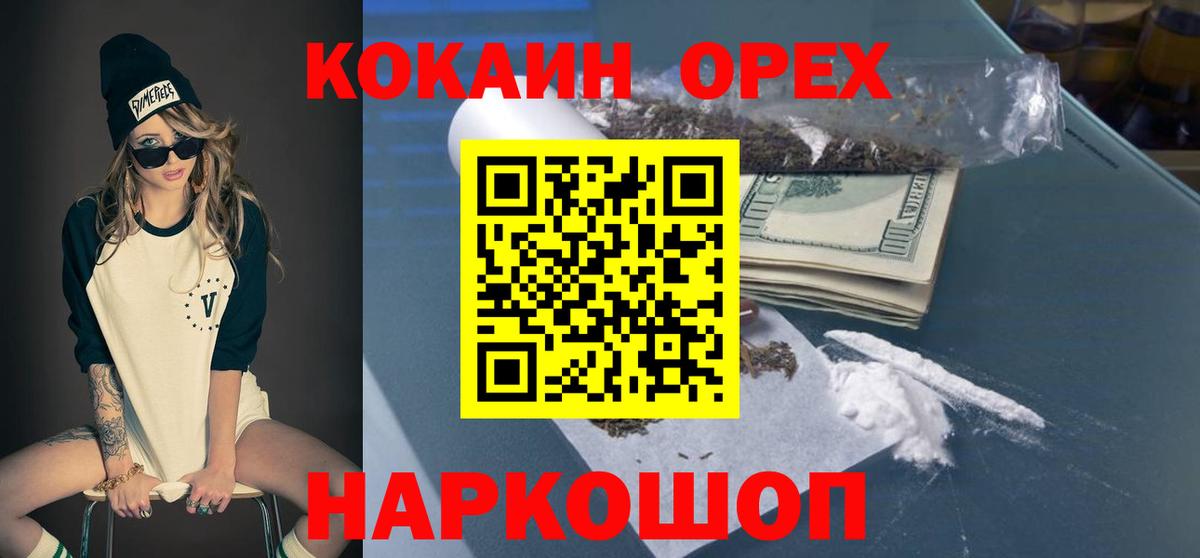 КОКАИН Перу  Вход с VPN  Кудымкар 