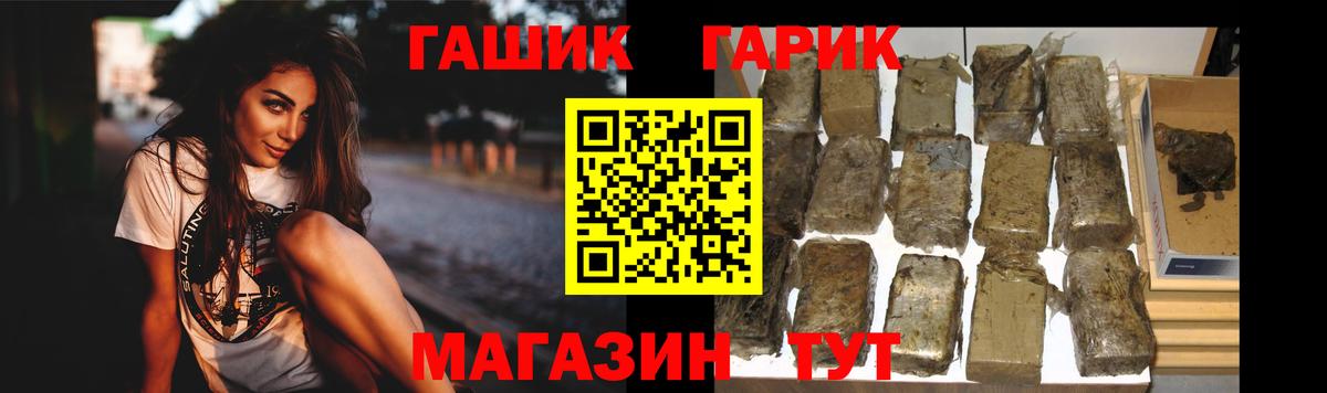 ГАШ хэш Кудымкар