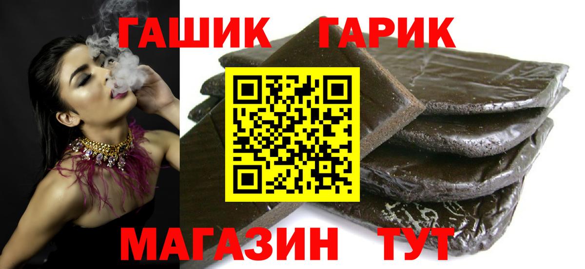ГАШ hashish  Вход с VPN  Гашиш  Кудымкар 