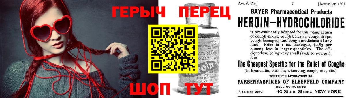 Героин VHQ Кудымкар