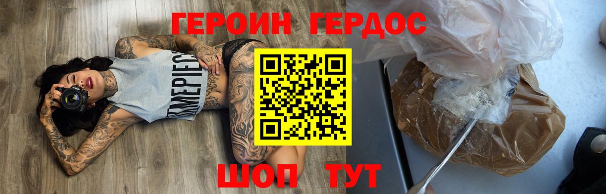 Кудымкар  ГЕРОИН Heroin  Вход с VPN 