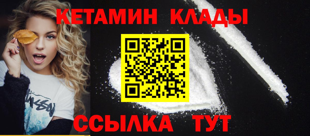 Кудымкар  КЕТАМИН ketamine  Вход с VPN  КЕТАМИН VHQ 