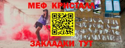 мяу мяу кристалл Кандалакша
