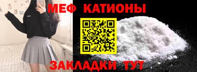 мяу мяу кристалл Кандалакша