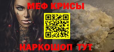 мяу мяу кристалл Кандалакша