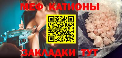 мяу мяу кристалл Кандалакша