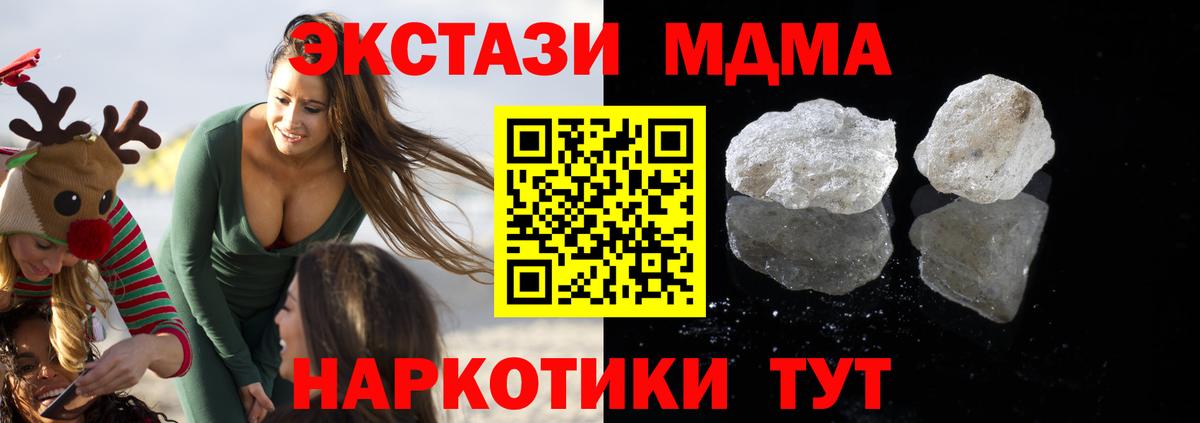Кудымкар  MDMA кристаллы  MDMA VHQ  МДМА  Вход с VPN 