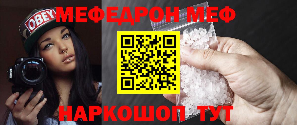 Меф мяу мяу  Кудымкар