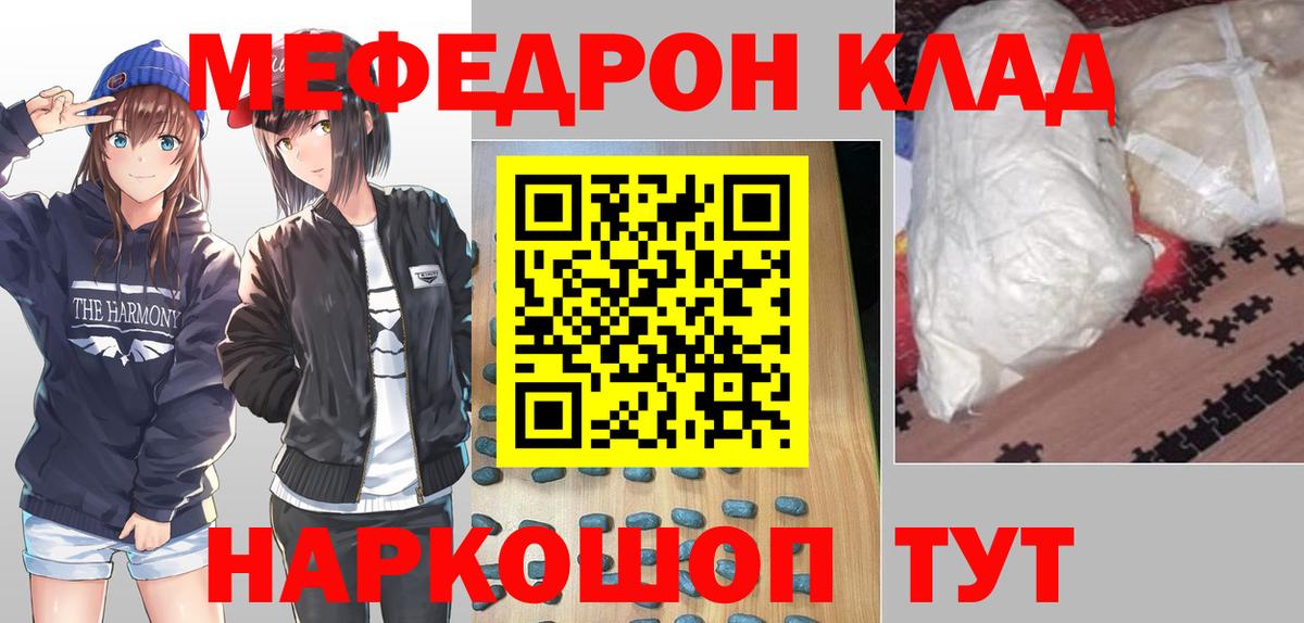 МЕФ  МЯУ-МЯУ VHQ  МЕФ 4 MMC  Вход с VPN  Кудымкар 