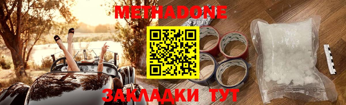 Кудымкар  Метадон белоснежный  Вход с VPN 