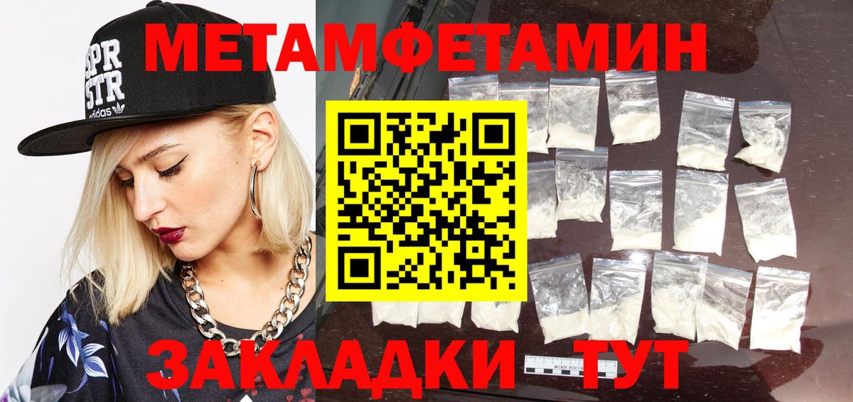 Кудымкар  Метамфетамин кристалл  Вход с VPN 