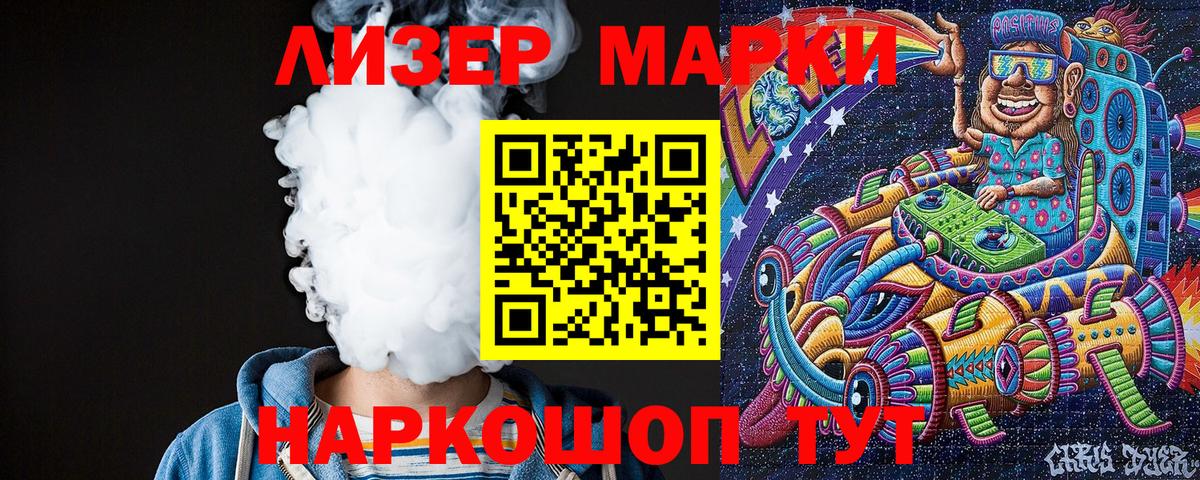 Марки 25I-NBOMe 1,5мг Кудымкар