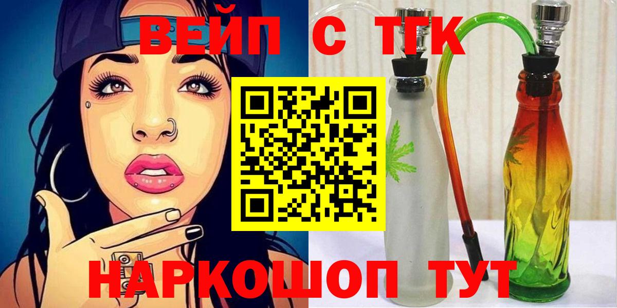 Кудымкар  Дистиллят ТГК Wax  Вход с VPN  Дистиллят ТГК гашишное масло 