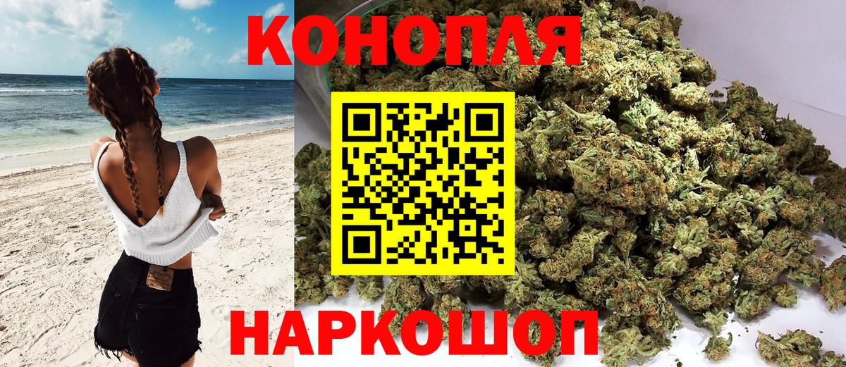 Канабис Ganja  Конопля индика  Вход с VPN  Кудымкар  Бошки марихуана OG Kush 